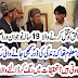 Qatal Karnay wala 19 saala kon nikla?