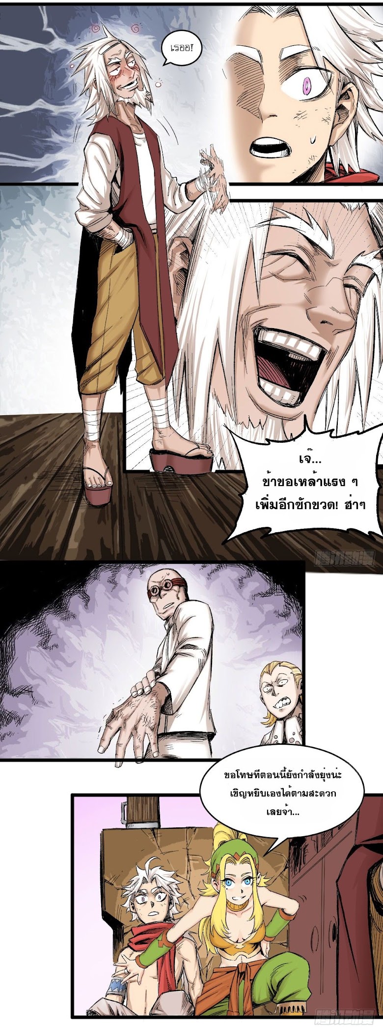 The Doctor s Supremacy - หน้า 2