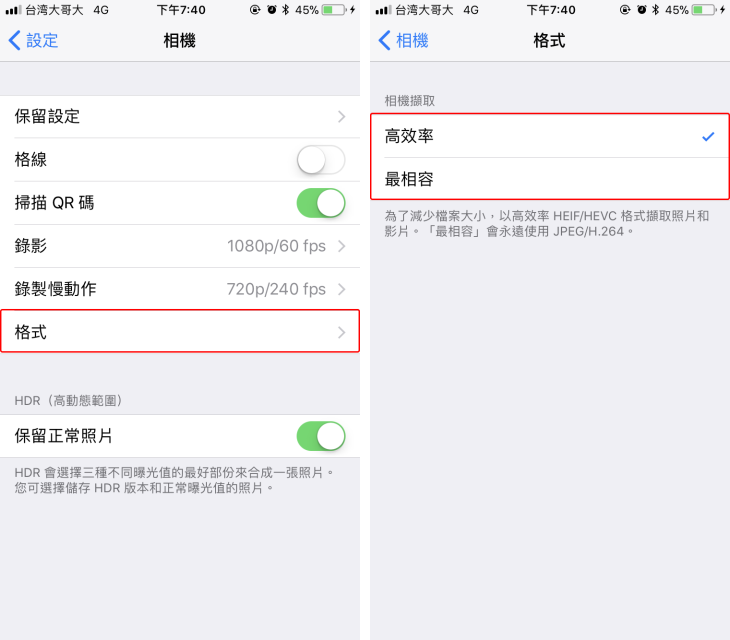 iOS 11 影像新一代壓縮技術 相同品質容量一半、如何變更儲存新影像格式以及自動以最相容格式傳送照片和影片至 PC - 電腦王阿達