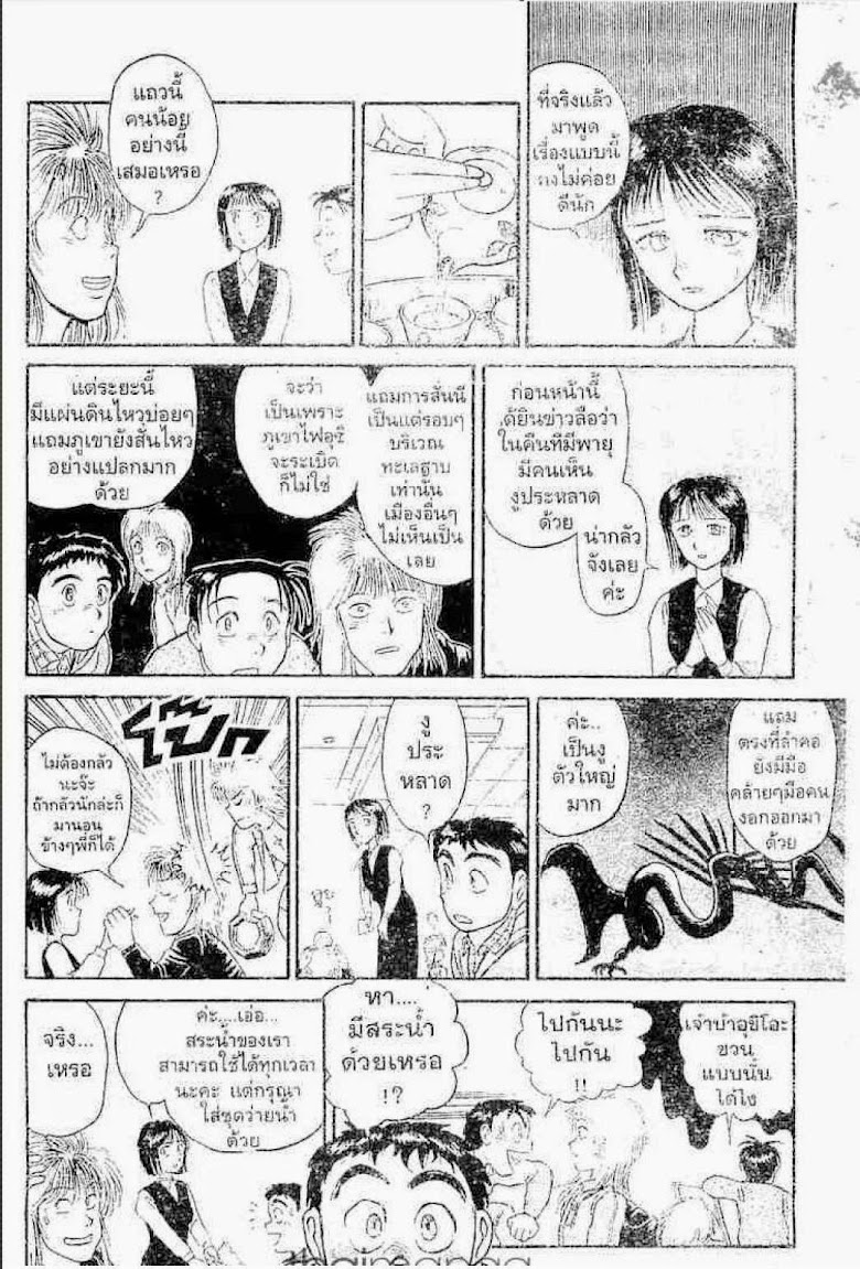 Ushio to Tora - หน้า 83
