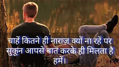 love shayari