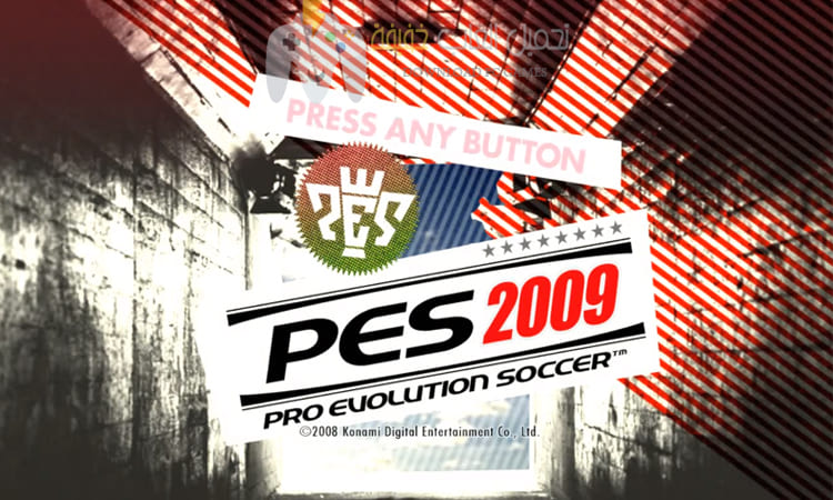 تحميل لعبة بيس 2009 PES للكمبيوتر من ميديا فاير