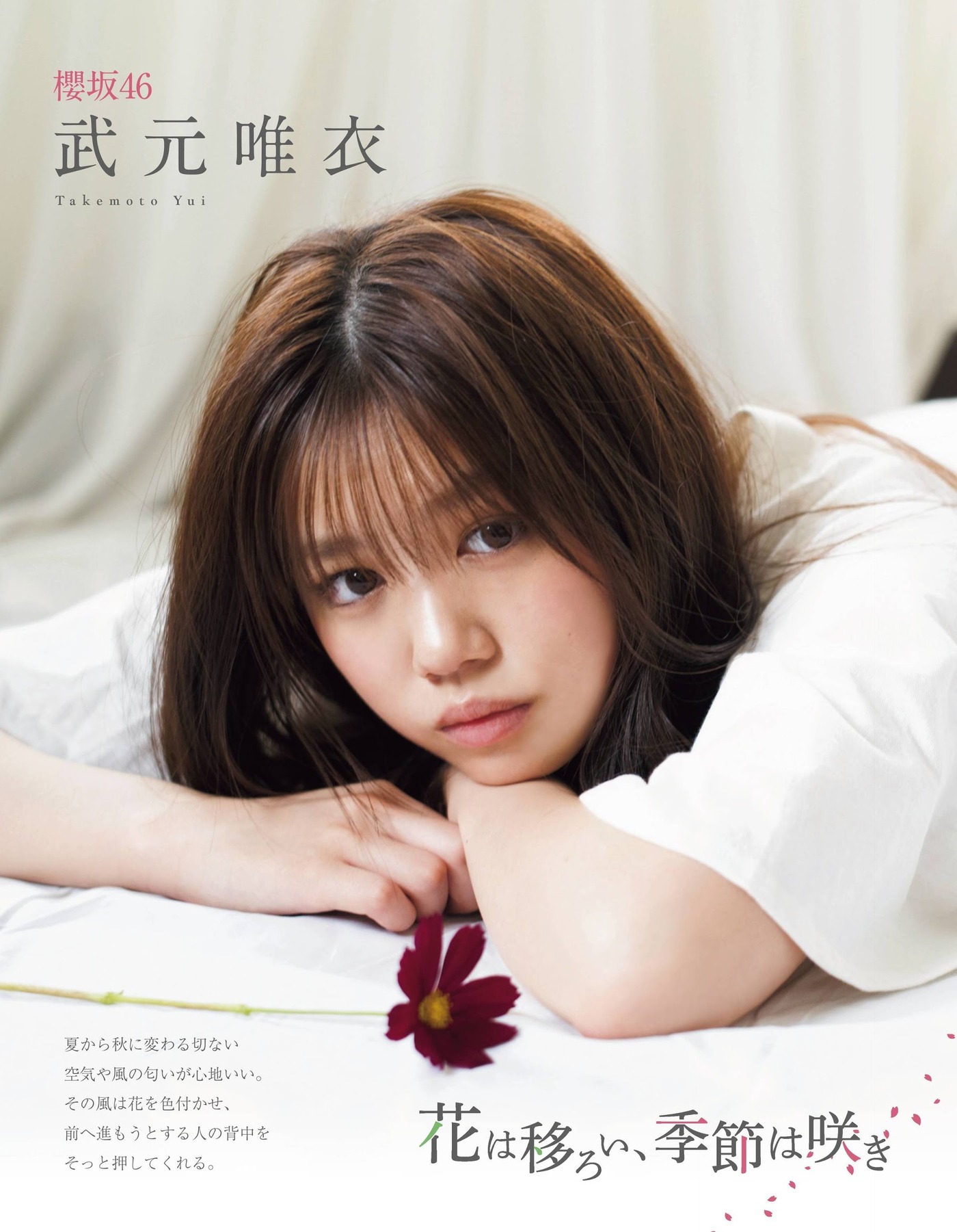 Yui Takemoto 武元唯衣, Ex-Taishu 2020 No.11 (EX大衆 2020年11月号)