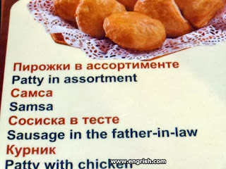 funny engrish fail menu item patty in assortment