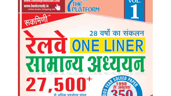 one liner gk for railway