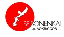 SEISONENKAI