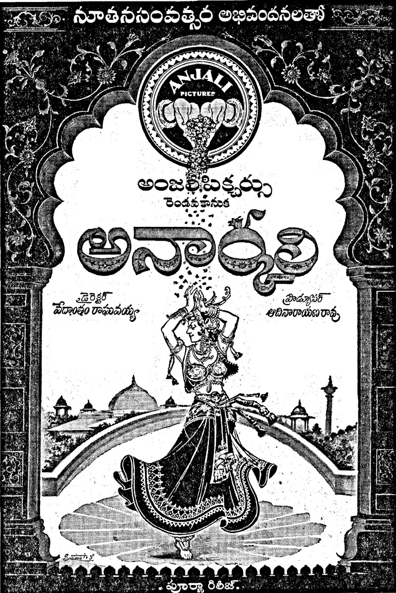 Anarkali (1955)