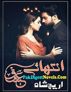 Inteha E Ishq (Complete Novel) By Areej Shah Inteha E Ishq (Complete Novel) By Areej Shah