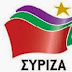 Περιφερειακές συνδιασκέψεις του ΣΥΡΙΖΑ :Στα Γιάννενα την Κυριακή  30 Νοεμβρίου ο Αλέξης Τσίπρας