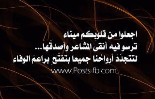 صور عن الوفاء صور عن الوفاء