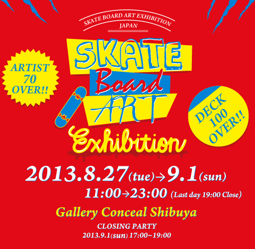 渋谷スケボー100枚展/SKATE BOARD ART EXHIBITION
