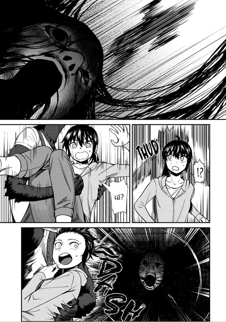 Furyou Taimashi Reina - หน้า 13