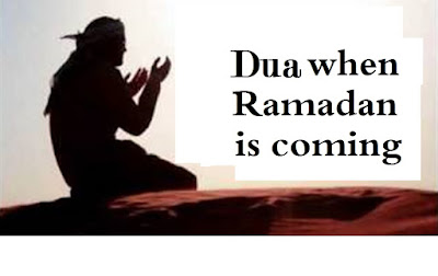 dua when Ramadan is approaching Arabic, English translation & transliteration