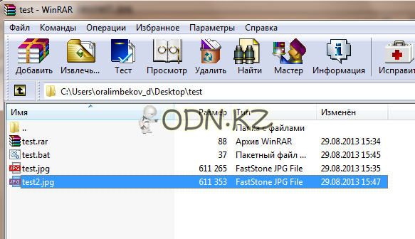 Как поменять язык в winrar. Конвертировать рар в ворд. Конвертация файла в jpeg. Конвертировать рар в ворд. Перевести ворд в пдф.