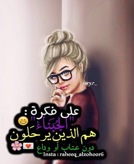 بوستات كرتون مكتوب عليها Postcards-written رمزيات للبنات والشباب