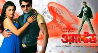 Wanted Bengali Movie Download & Watch Online