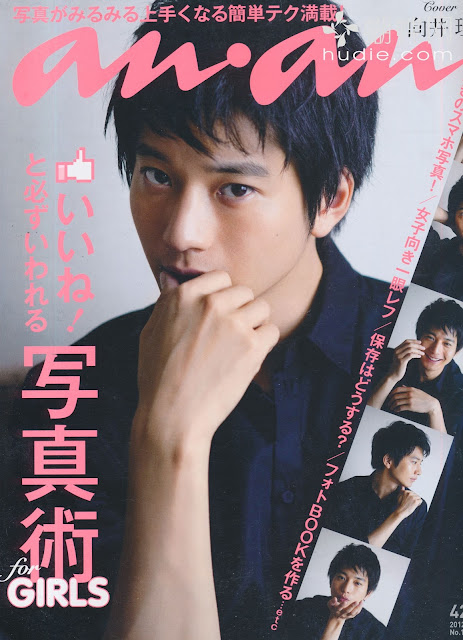 anan  volume 1814 august 2012 japanese magazine scans