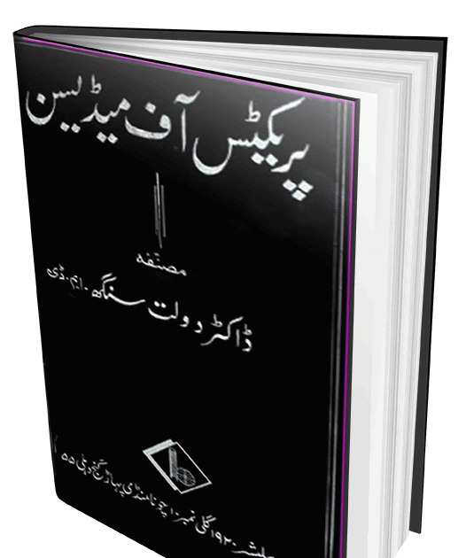 HOMEOPATHY MEDICINE BOOK PDF FREE DOWNLOAD IN URDU visual data 7