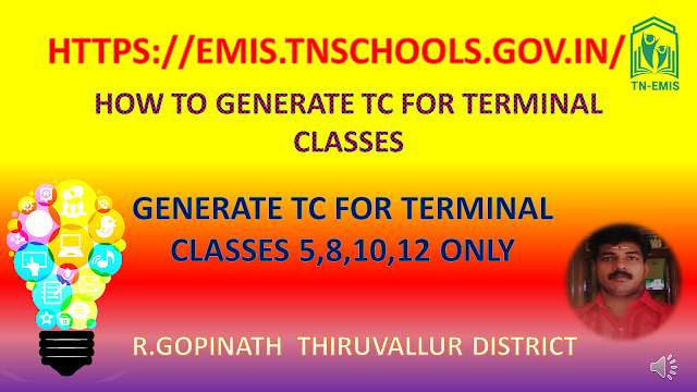 HOW TO GENERATE TC IN 2 MINUTES FOR THE TERMINAL CLASSES 5-8-10-12 BY R GOPINATH TAMILNADU