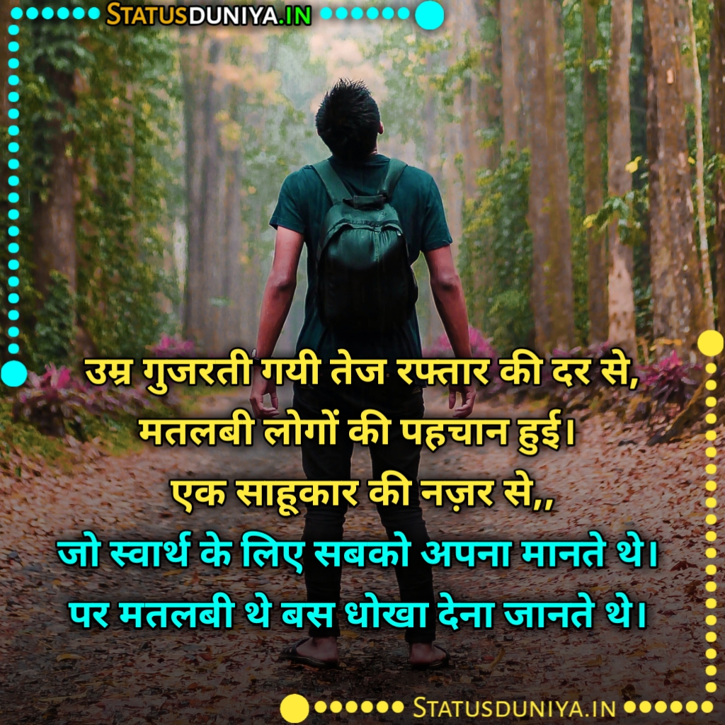 Matlabi Log Shayari Status Quotes In Hindi
Matlabi Log Shayari Images In Hindi
Matlabi Log Status Images In Hindi For Whatsatpp
Matlabi Log Quotes Images In Hindi For Instagram
Matlabi Log Shayari Status Quotes In Hindi
Matlabi Log Shayari Dp
मतलबी शायरी फोटो
Matlabi Log Shayari Dosti
Matlabi Log Shayari 2 Line
Matlabi Log Shayari In English
Matlabi Log Status In Hindi
Matlabi Log Shayari 2 Lines
मतलबी लोग स्टेटस इन हिंदी
Matlabi Log Shayari In Hindi
मतलबी दुनिया स्टेटस In English
Matlabi Log Status For Whatsapp In Hindi
Matlabi Log Status In Hindi 2 Line
Matlabi Log Status Hindi Image
Matlabi Log Shayari In Hindi
Matlabi Log Quotes In Hindi
Matlabi Log Quotes In Punjabi
Matlabi Log Quotes In Hindi Status
मतलबी लोग कोट्स इन हिंदी
Matlabi Log Shayari Sharechat
Matlabi Log Shayari Status
Matlabi Log Quotes In Hindi Images
Matlabi Duniya Matlabi Log Quotes In Hindi
मतलबी लोग शायरी इन हिंदी
Matlabi Log Shayari Status Quotes In Hindi