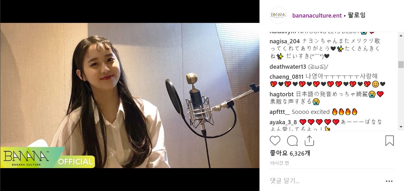 프듀] 김나영 일본반응.jpg | 인스티즈