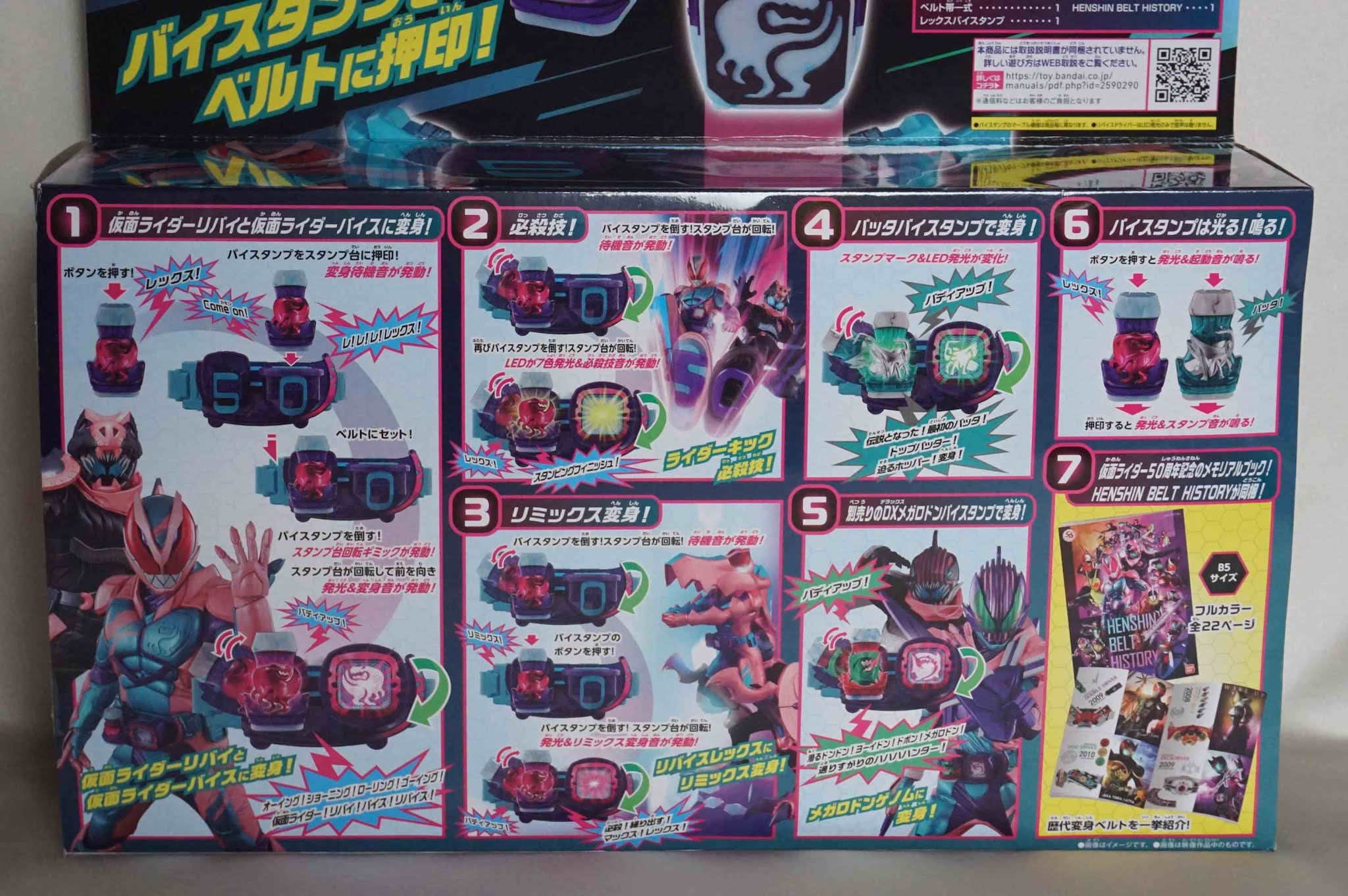 変身ベルト DXリバイスドライバー 仮面ライダー50周年スペシャルセット