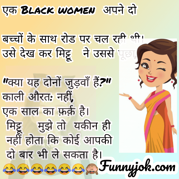 NEW} Dirty jokes in hindi । हिन्दी मे डर्टी जोक्स