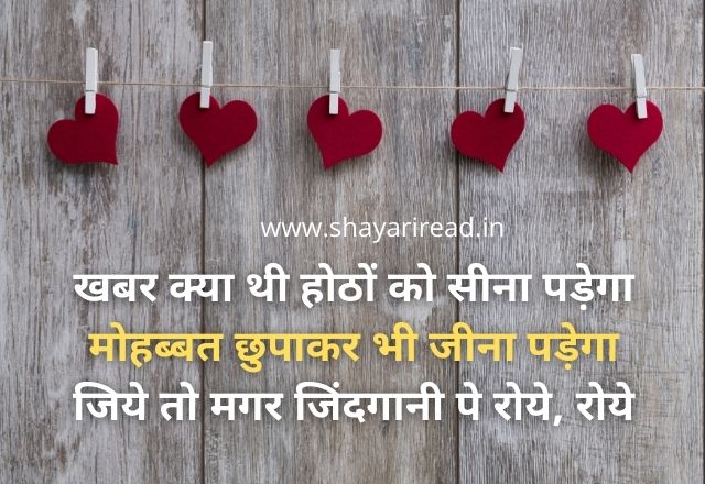 Ishq Shayari 2021,  Shayari on ishq,  Ishq shayari in Hindi