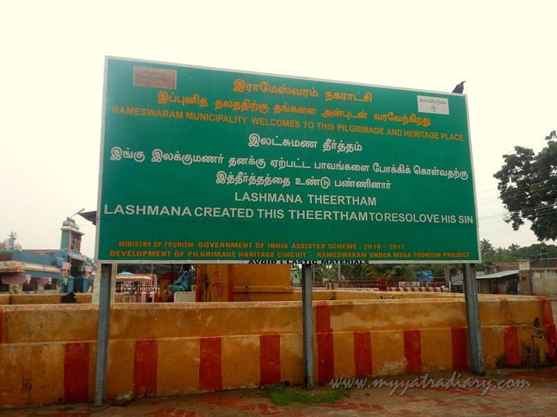 Lakhsmana Teertham, Rameshwaram