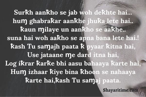shayari in hindi