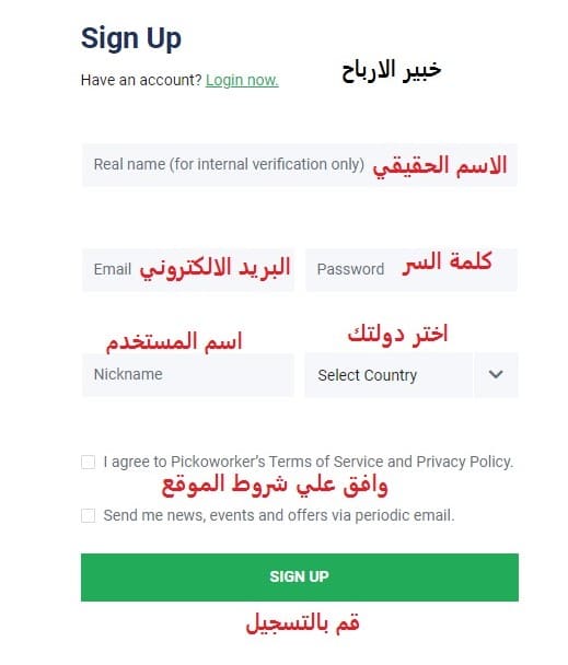 التسجيل في موقع Picoworkers