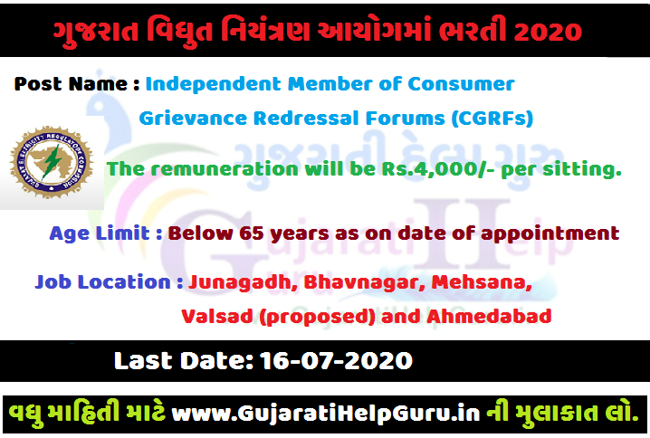Sarkari Naukri Updates GERC Recruitment 2020 for Appointment of Independent Members for Consumer Grievances Redressal Forums (CGRFs)