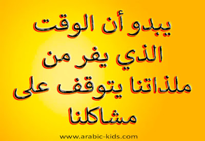 صور حكم 2021 اجمل الصور المكتوب عليها حكم ومواعظ مصراوى الشامل