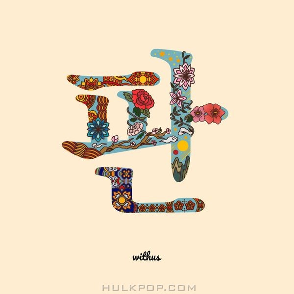 Withus – DOKKEBI: Ground – Single