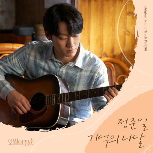 Jung Joon Il - 기억의 나날 (Days in Memory) Youth of May OST Part 6 - Lirik