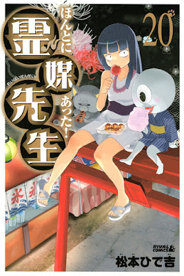 ほんとにあった!霊媒先生 ほんとにあった!霊媒先生 raw zip dl