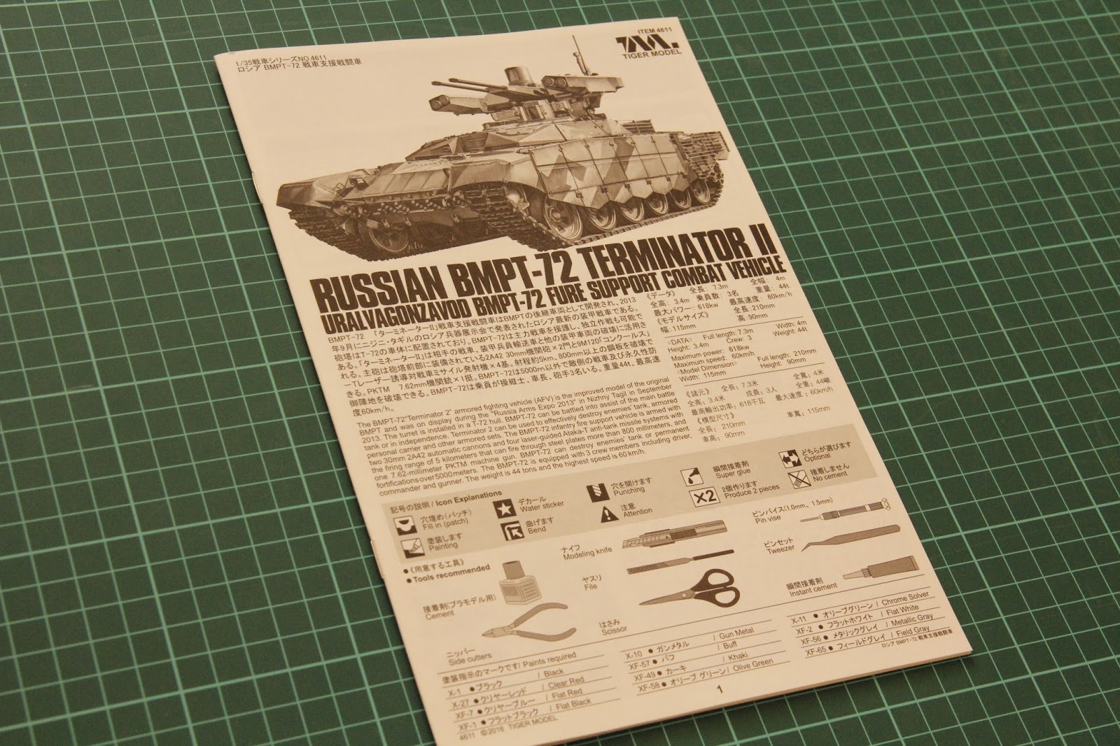 35 ロシア戦車２個セット。