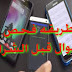 فحص الجوال من الصفر كيفيه فحص الجوال الجديد او المستخدم عند الشراء 2020 فحص الجوال من الصفر كيفيه فحص الجوال الجديد او المستخدم عند الشراء 2020