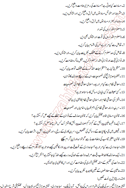 BA part 1 economics important questions 2022 B.A part 1 economics guess paper 2022