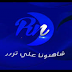 تردد قناة نهر النيل على النايل سات 2022 تردد قناة نهر النيل على النايل سات 2022