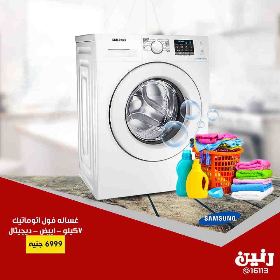 عروض رنين الخميس والجمعة 30 و 31 اغسطس 2018 اجهزة كهربائية عروض رنين الخميس والجمعة 30 و 31 اغسطس 2018 اجهزة كهربائية