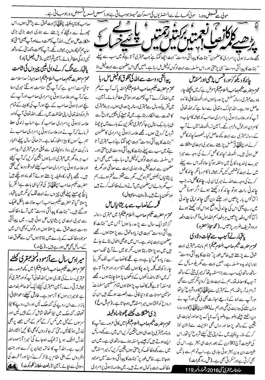 Kalmay Ka Nasab Kalmay Ka Nasab