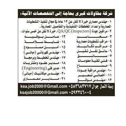 وظائف محاسبين بالرياض موقع مرجان ابوظبي