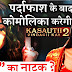 Big Plan : Anurag’s clever strategy to catch Komolika red hand in Kasauti Zindagi Ki 2