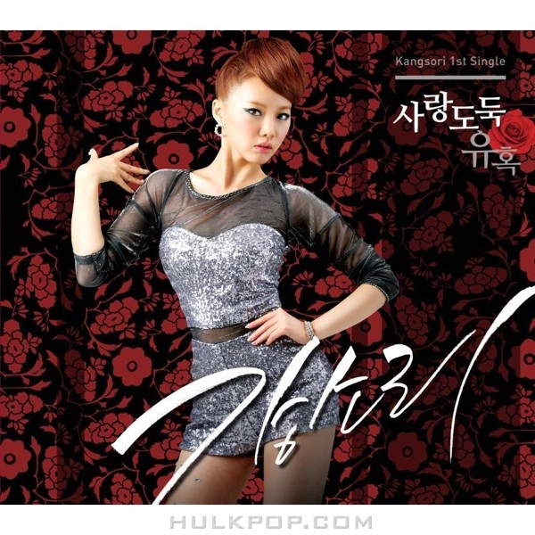 KANG SO RI – 사랑도둑 – EP