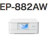 Epson EP-882AW ドライバー Windows/Mac