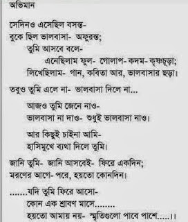 Hridoy theke valobasar kobita Hridoy theke valobasar kobita