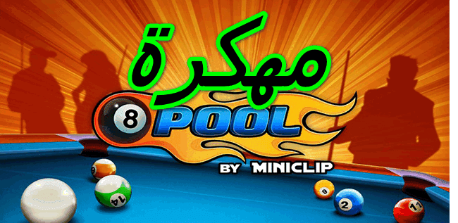 حادث الزوج المفضل هاك 8 Paul Dsvdedommel Com