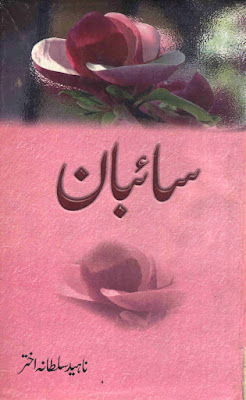 Saiban by Naheed Sultana Akhtar Online Reading