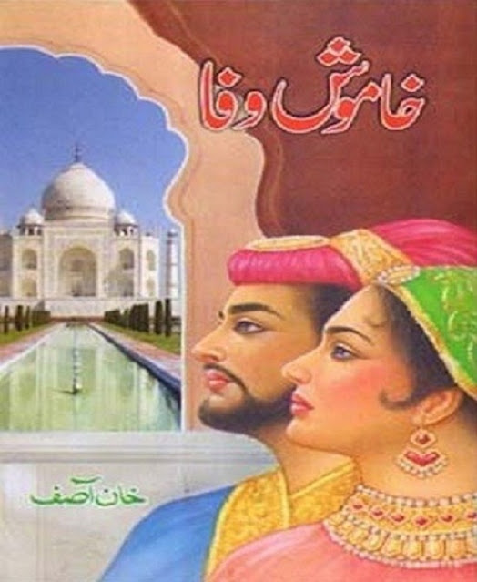 khamosh-wafa-urdu-novel-download-pdf-free